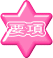 要項
